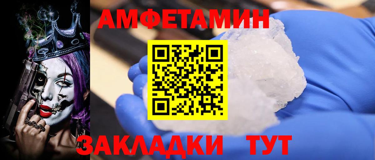 Амфетамин Premium  OMG маркетплейс  Amphetamine  Смоленск  Вход с VPN 