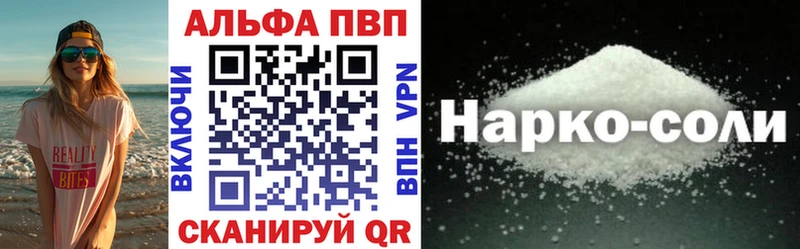 Альфа ПВП кристаллы  Смоленск 