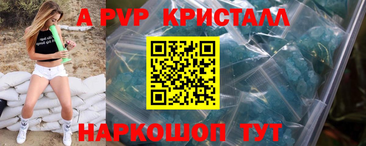 APVP VHQ Смоленск