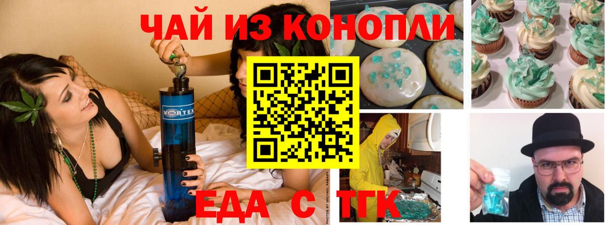 Canna-Cookies марихуана  Вход с VPN  Смоленск 