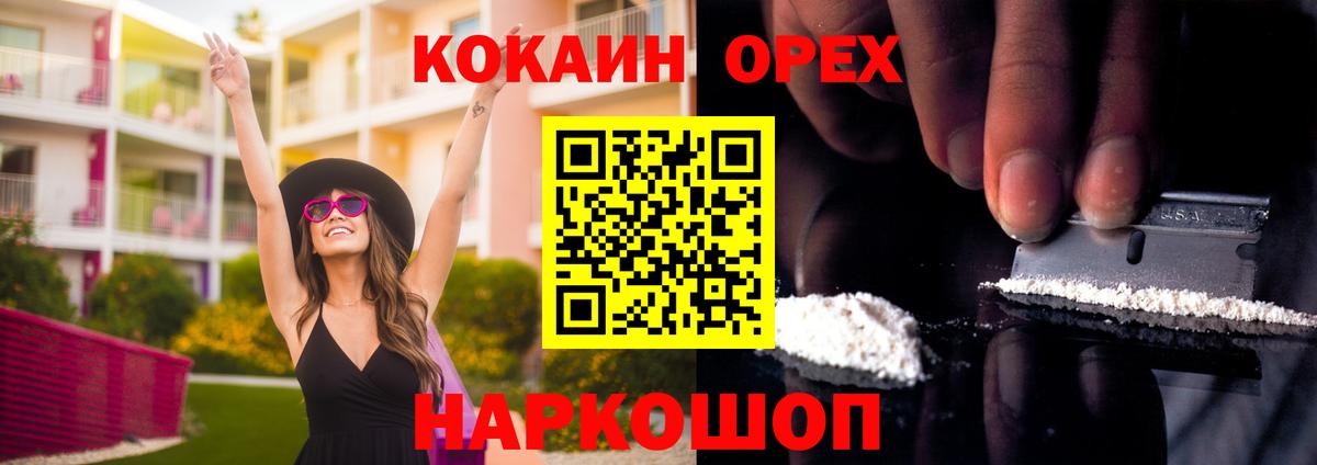 Кокаин Колумбийский  Вход с VPN  Смоленск  КОКАИН Columbia 