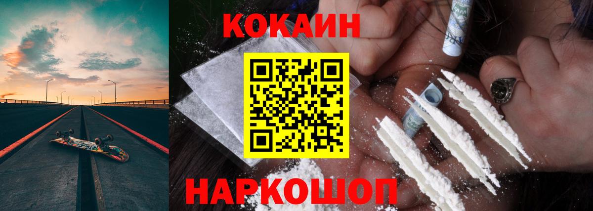 Cocaine Columbia Смоленск