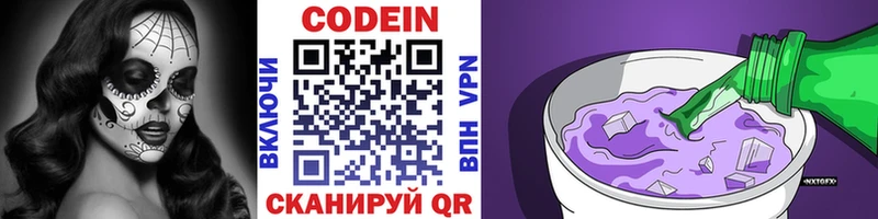 MEGA   Смоленск  Codein Purple Drank 