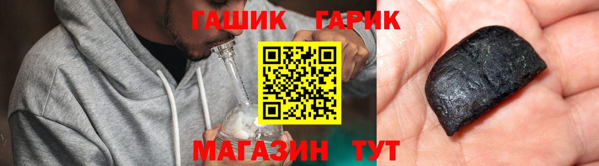 Смоленск  ГАШ индика сатива  ГАШ  Вход с VPN  ГАШИШ Изолятор 