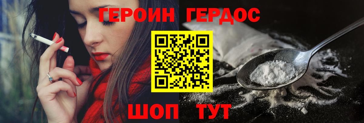 Героин афганец  Вход с VPN  Смоленск 