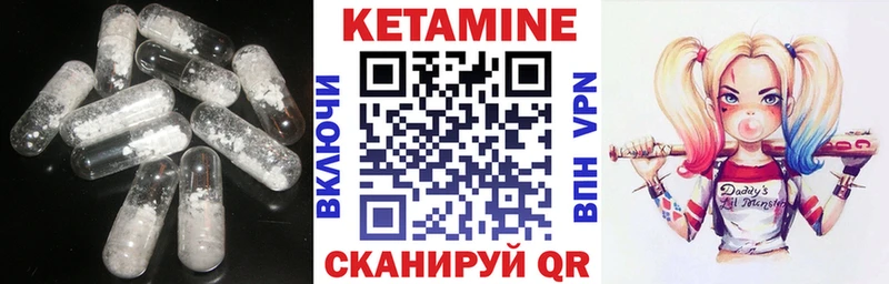 КЕТАМИН VHQ  Смоленск 