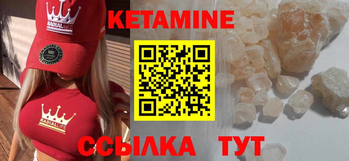 КЕТАМИН ketamine  Вход с VPN  Смоленск 
