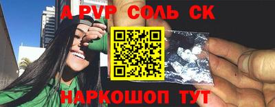 альфа пвп Анапа