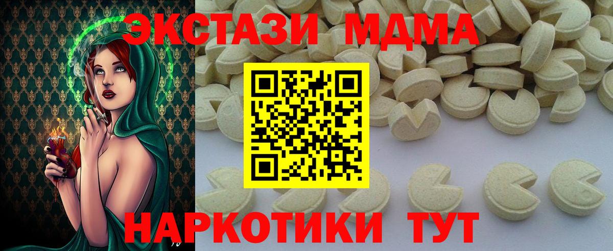 Смоленск  MDMA молли  Вход с VPN 