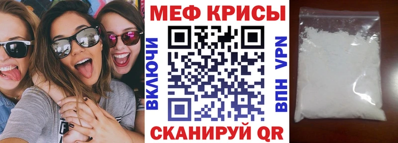 МЕФ mephedrone  Смоленск 