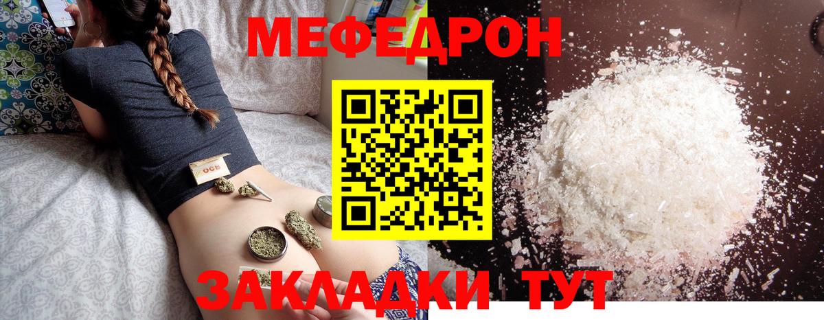 МЯУ-МЯУ mephedrone  хочу   Меф VHQ  Мефедрон  Смоленск  Вход с VPN 