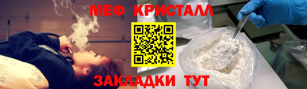 Меф  Смоленск