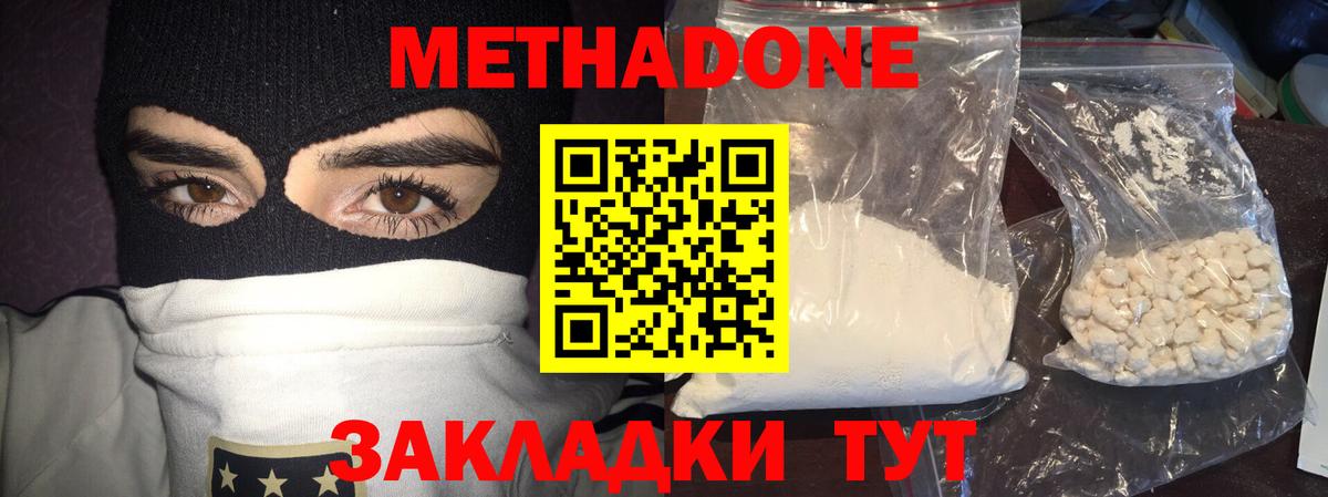 ОМГ ОМГ маркетплейс  МЕТАДОН мёд  Вход с VPN  Метадон мёд  Смоленск 