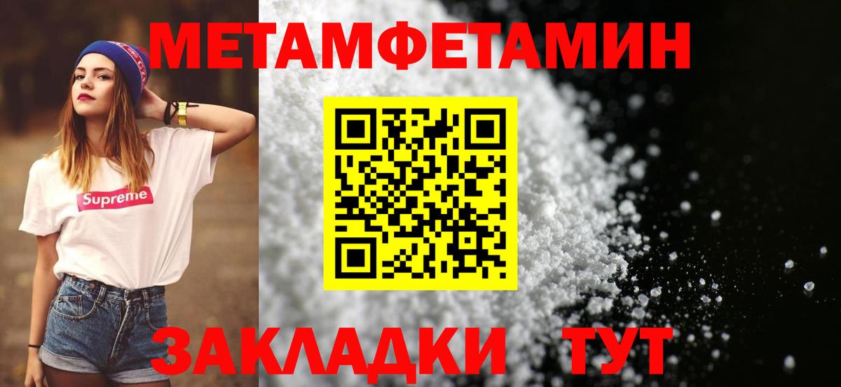 Первитин винт Смоленск