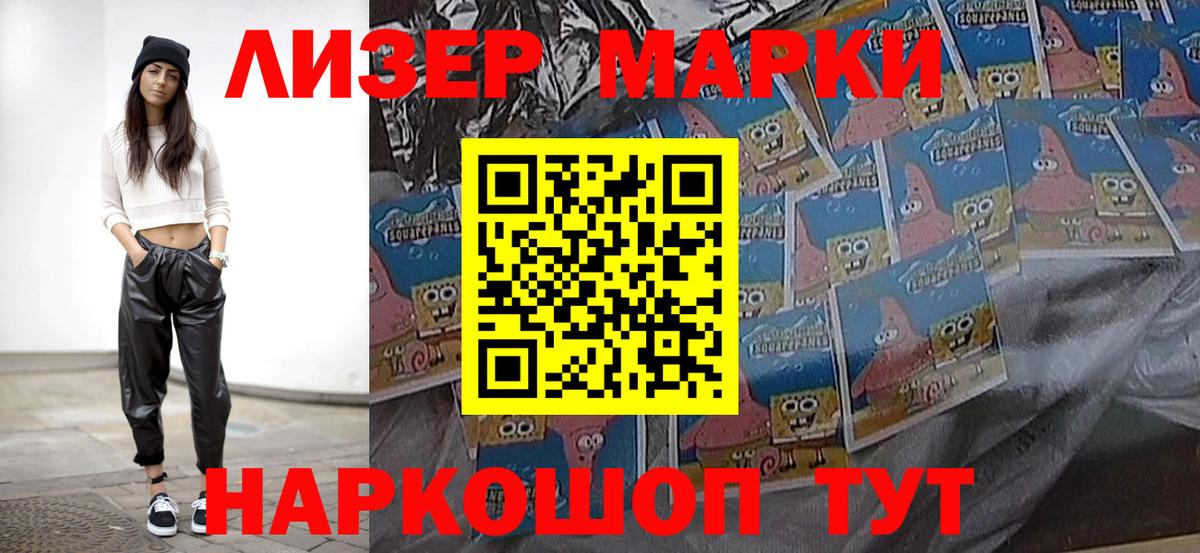Марки NBOMe 1,8мг  Марки NBOMe 1,8мг  Вход с VPN  Смоленск 
