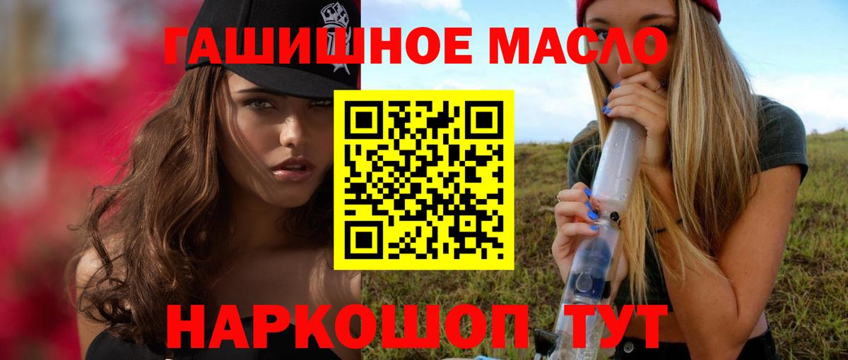 ТГК жижа Смоленск