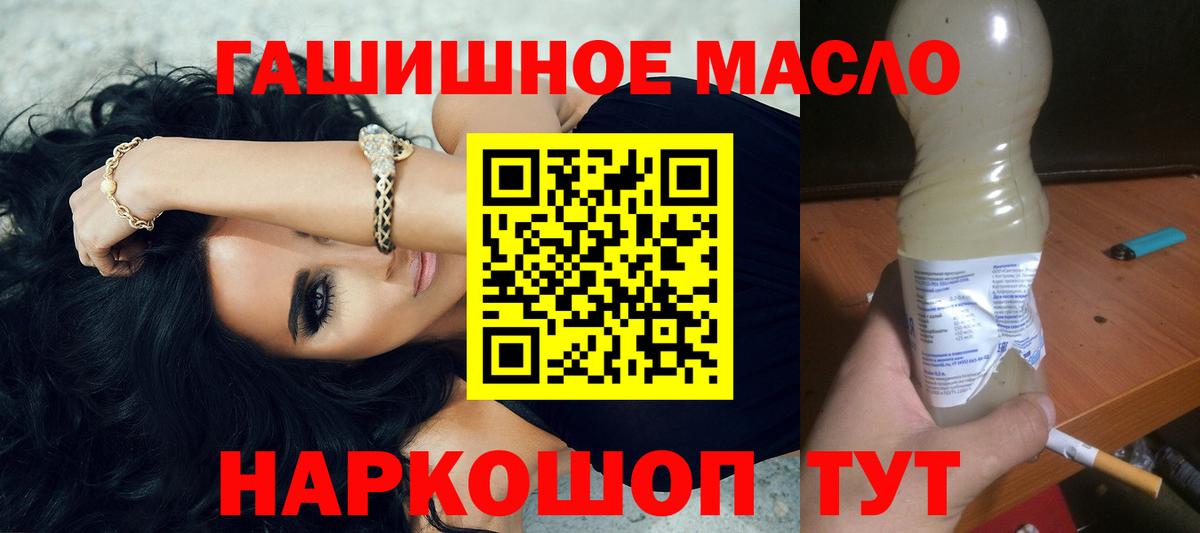ТГК Wax  Дистиллят ТГК гашишное масло  Смоленск  Вход с VPN 